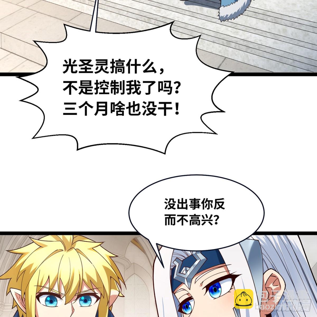 240回-PVP计划 ON！(1/2)-第245话