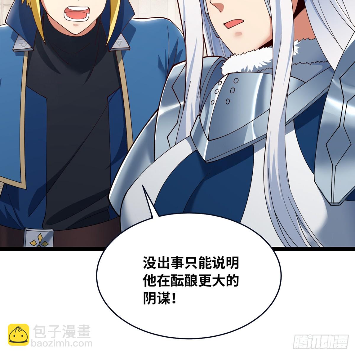 240回-PVP计划 ON！(1/2)-第245话