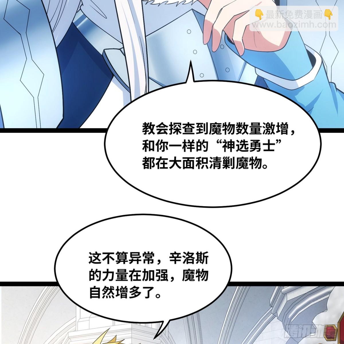 240回-PVP计划 ON！(1/2)-第245话