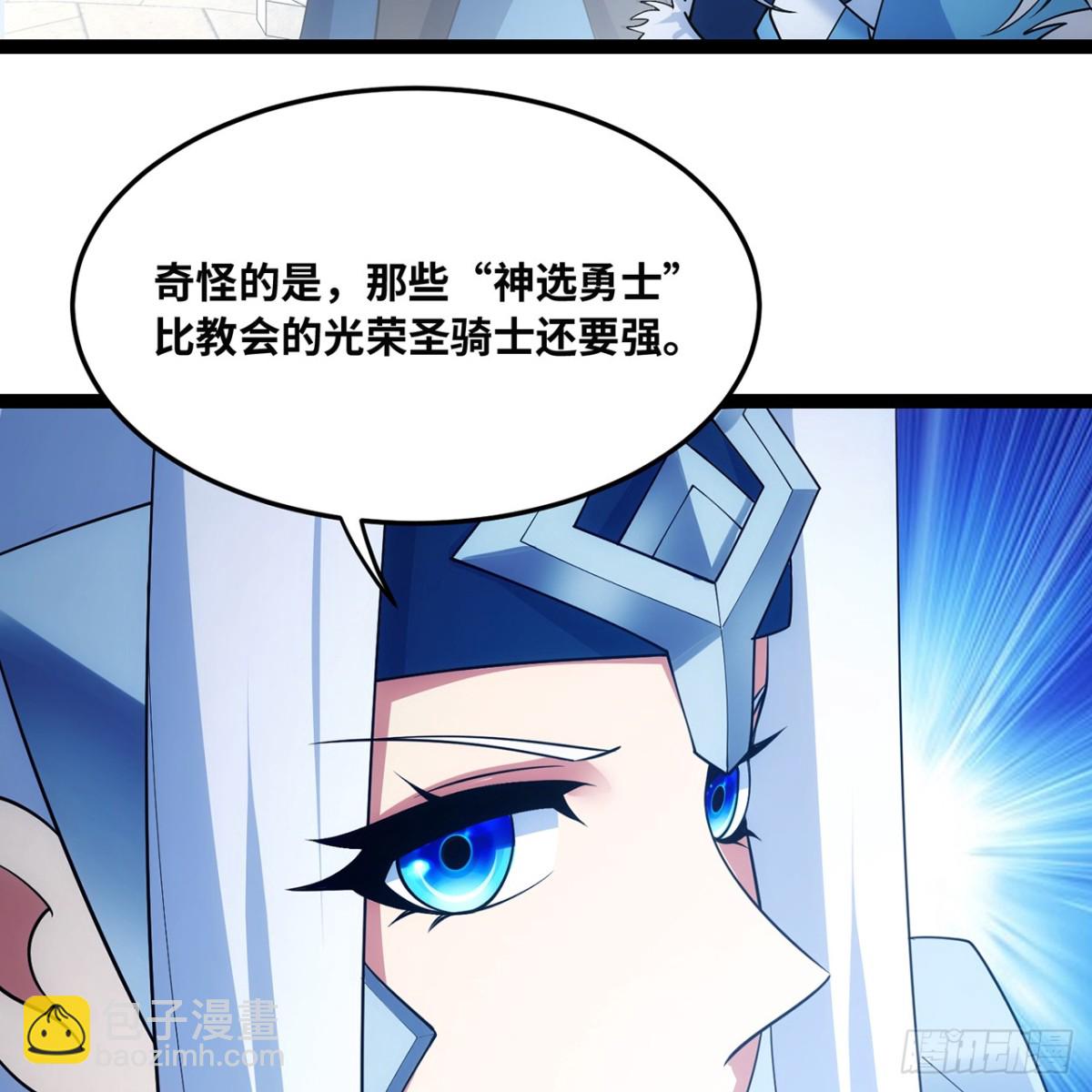 240回-PVP计划 ON！(1/2)-第245话