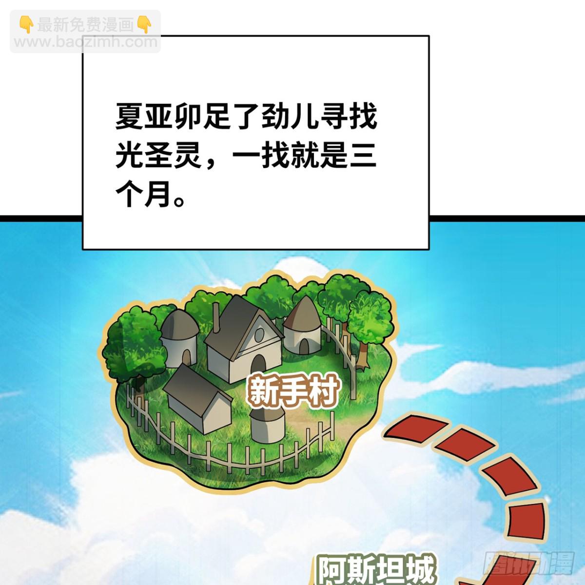 240回-PVP计划 ON！(1/2)-第245话