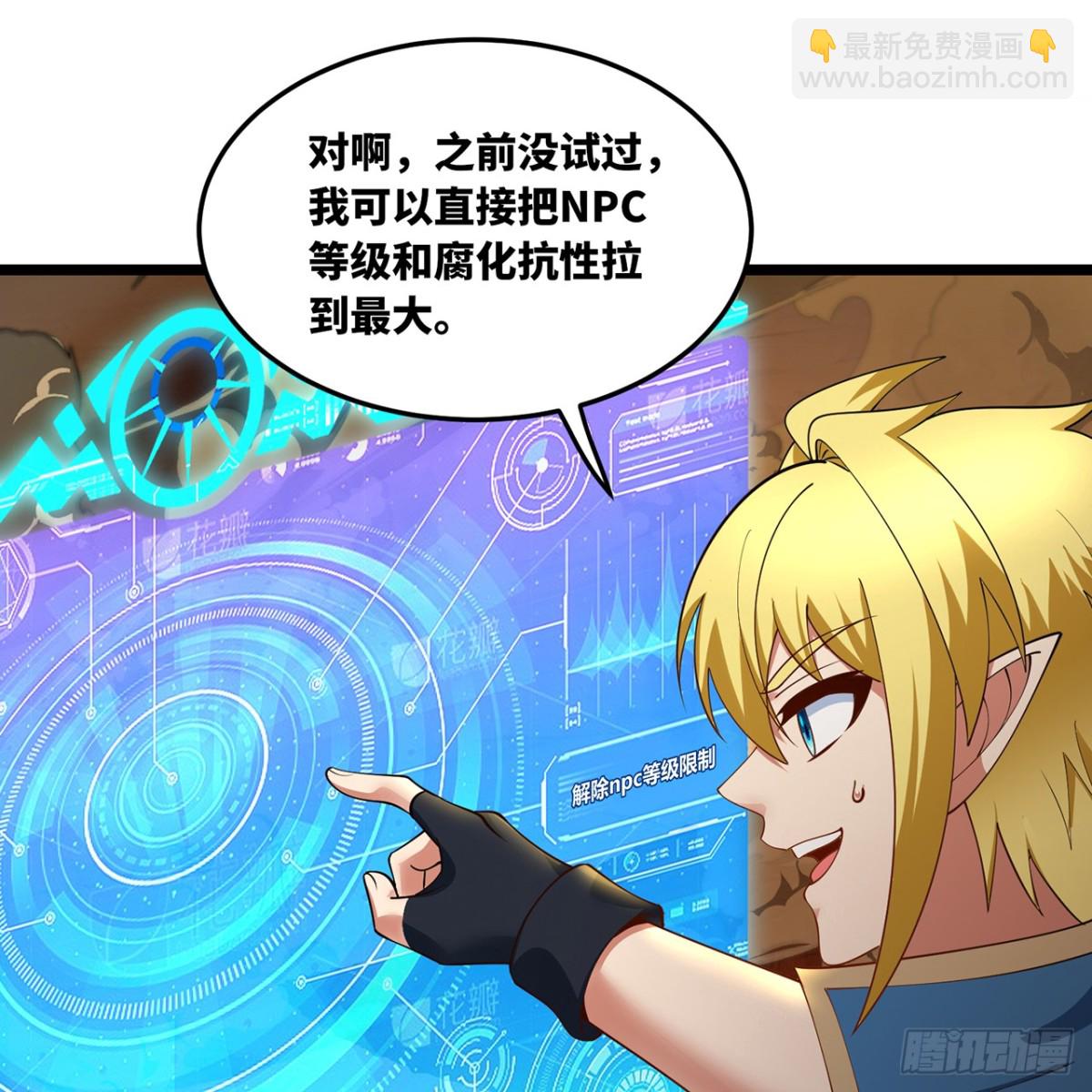 240回-PVP计划 ON！(1/2)-第245话