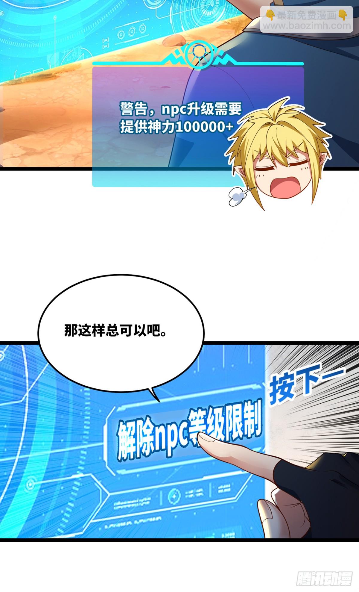240回-PVP计划 ON！(1/2)-第245话