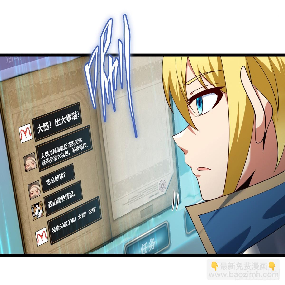 240回-PVP计划 ON！(1/2)-第245话