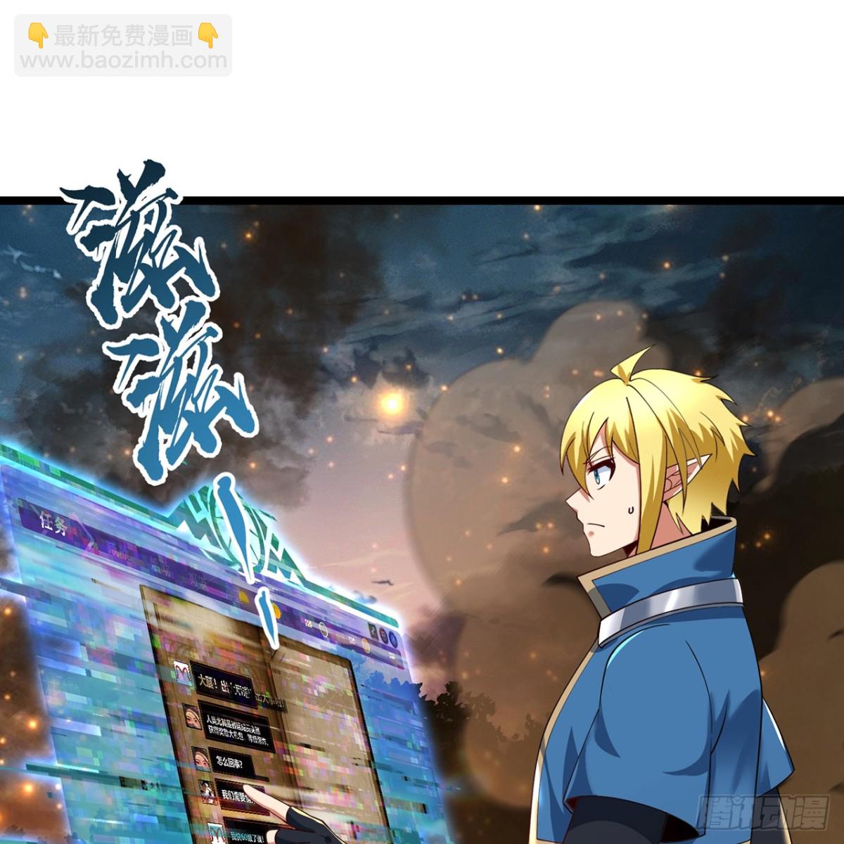 240回-PVP计划 ON！(1/2)-第245话