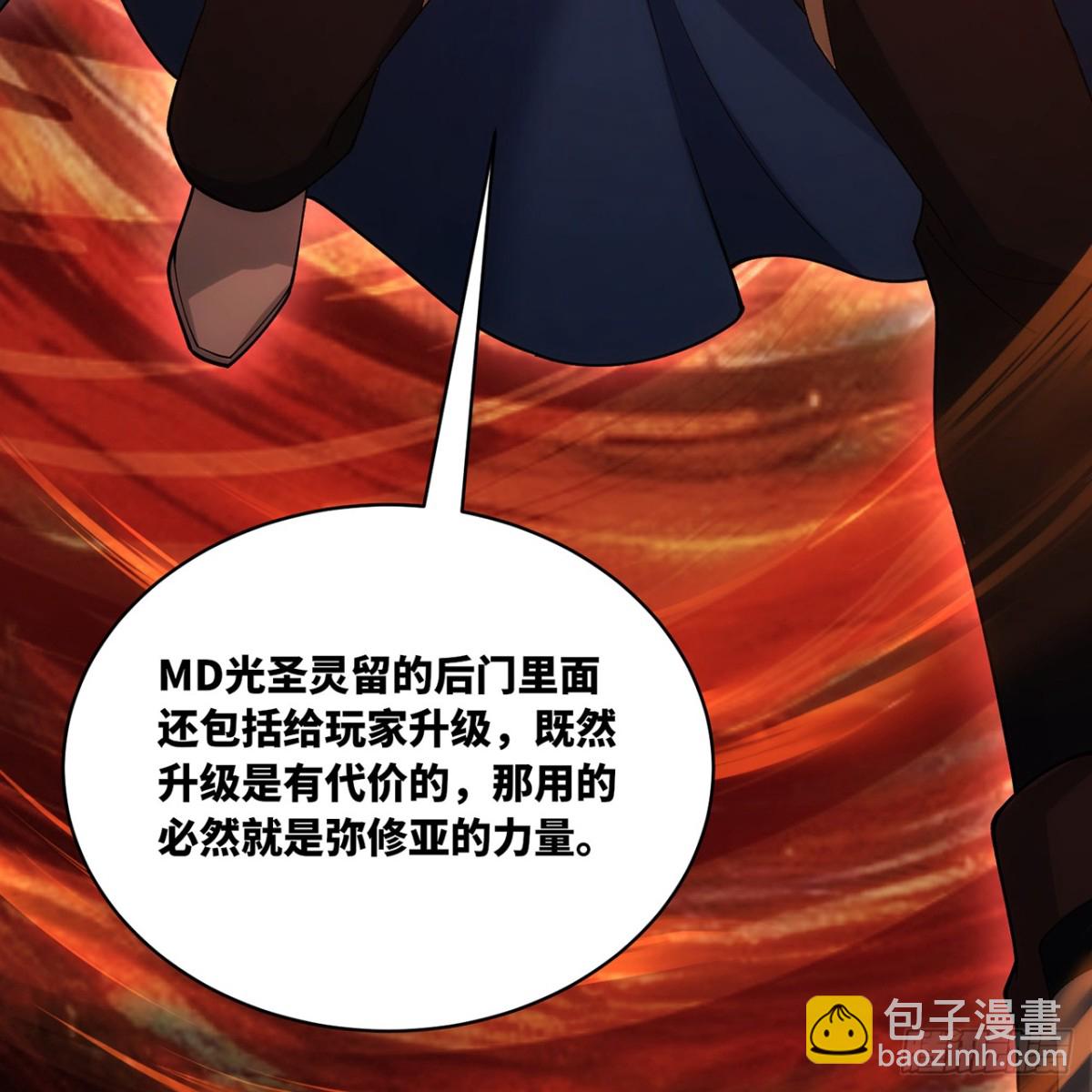 240回-PVP计划 ON！(1/2)-第245话