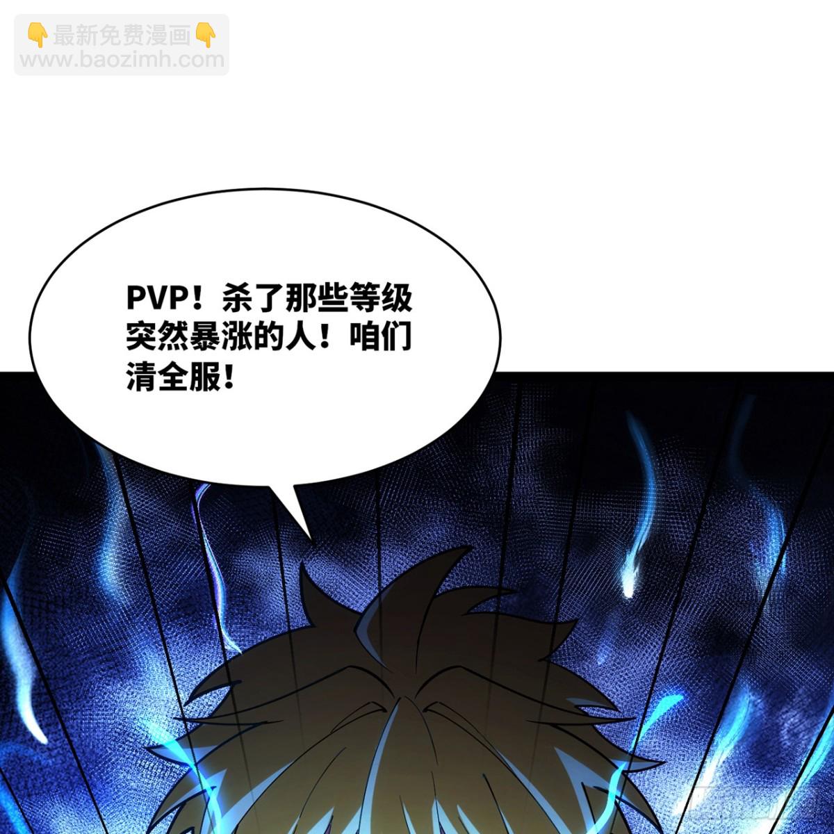 240回-PVP计划 ON！(1/2)-第245话