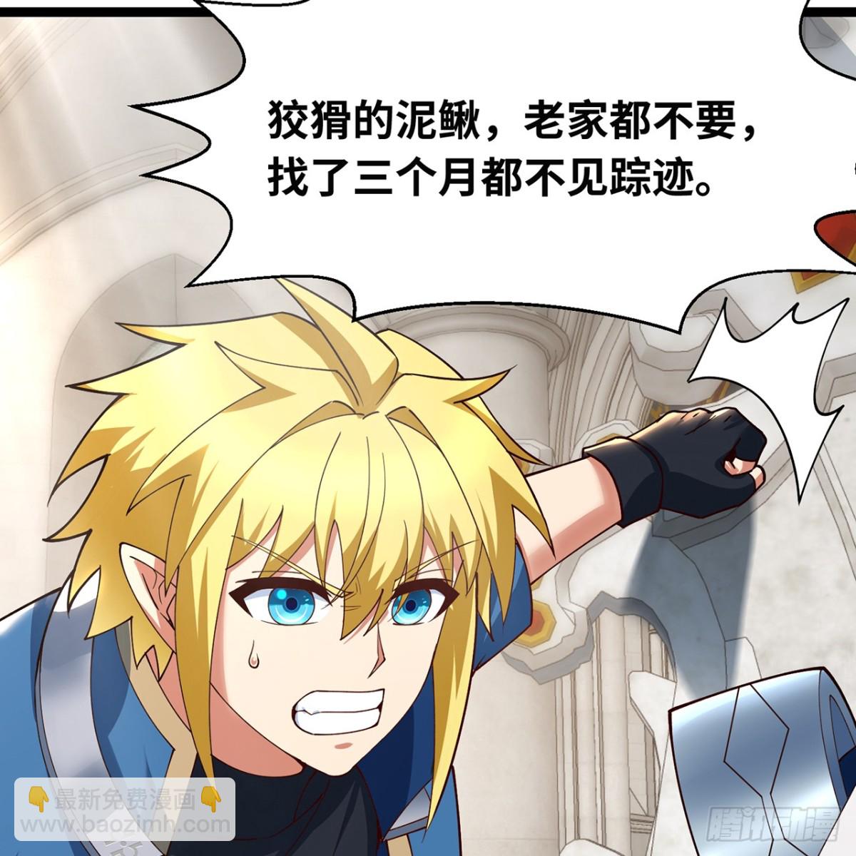 240回-PVP计划 ON！(1/2)-第245话
