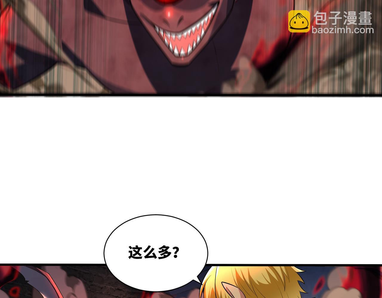 245回-男人的浪漫！大钻头！(1/4)-第249话