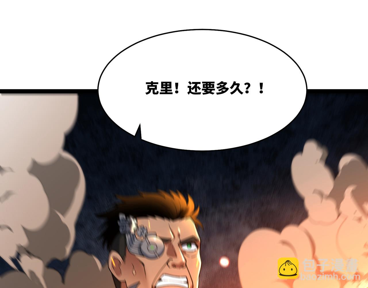 245回-男人的浪漫！大钻头！(1/4)-第249话