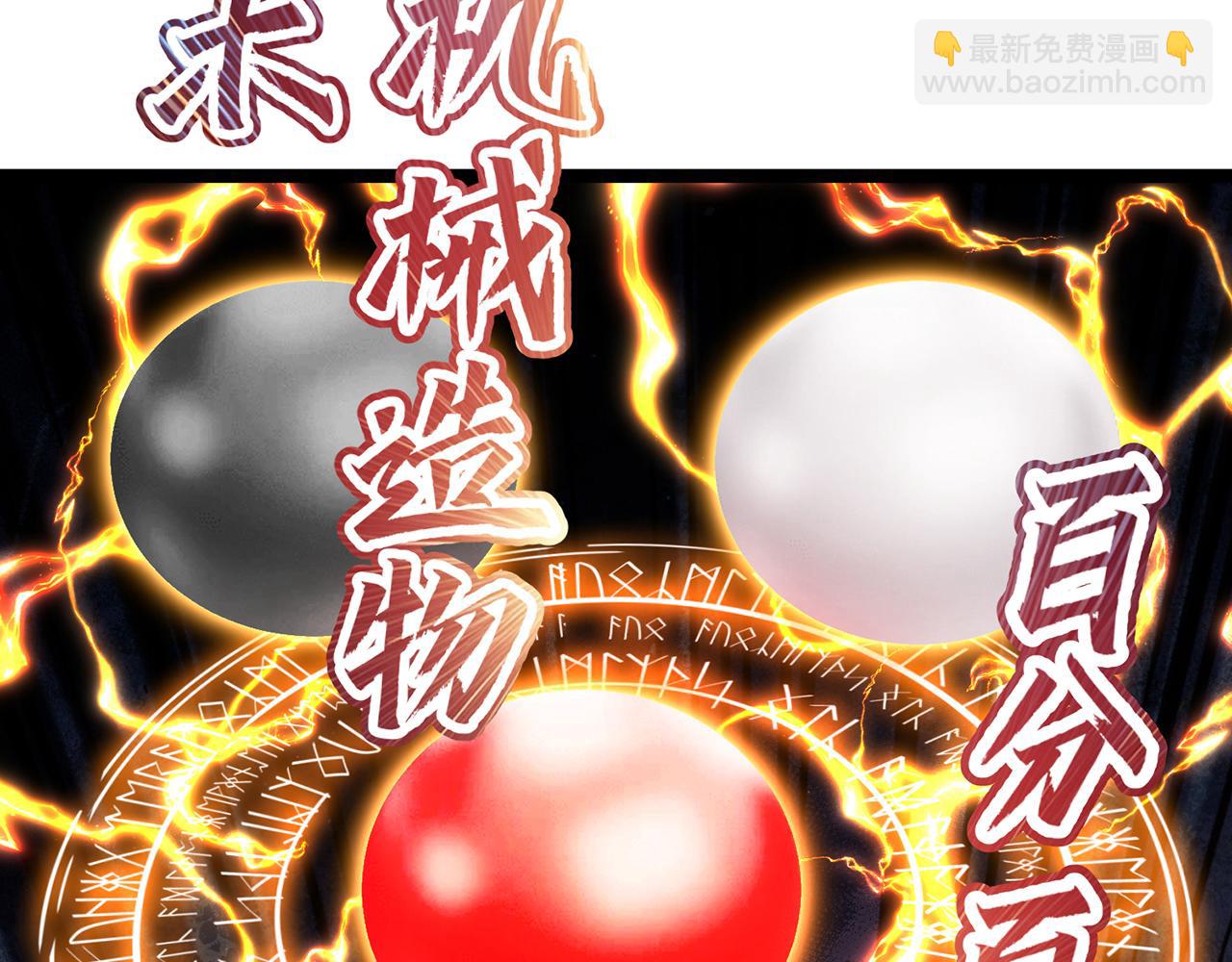 245回-男人的浪漫！大钻头！(1/4)-第249话