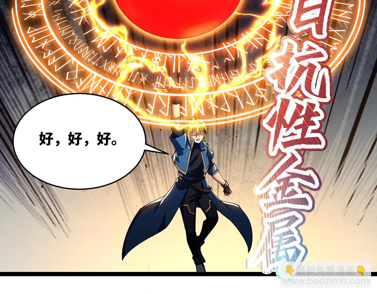245回-男人的浪漫！大钻头！(1/4)-第249话