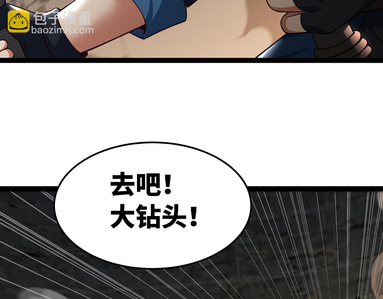 245回-男人的浪漫！大钻头！(1/4)-第249话