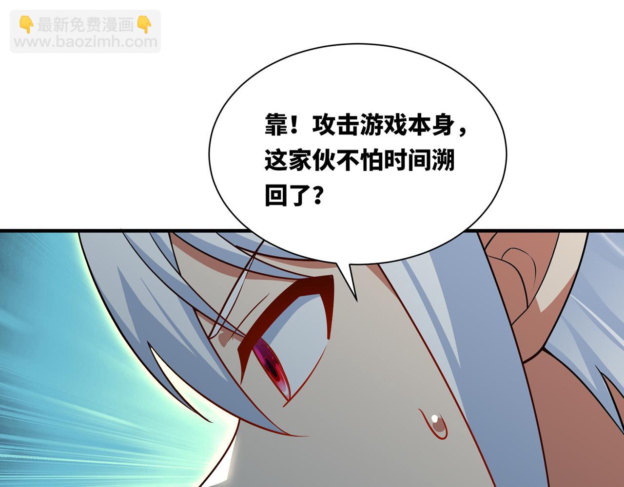 247回-玩家下线(1/5)-第251话