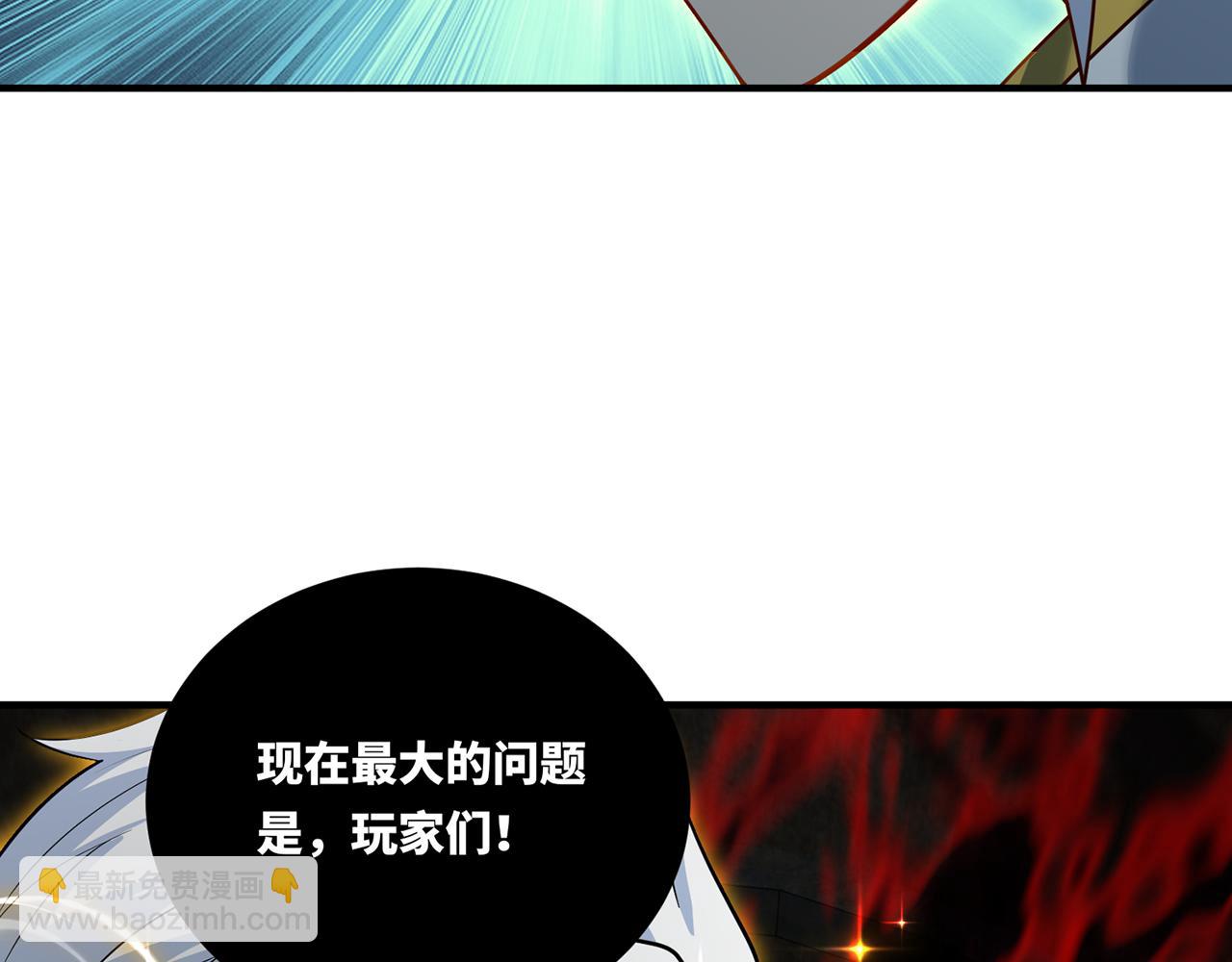 247回-玩家下线(1/5)-第251话