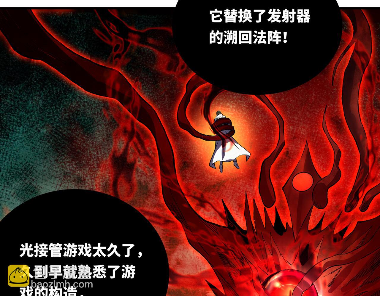 247回-玩家下线(1/5)-第251话