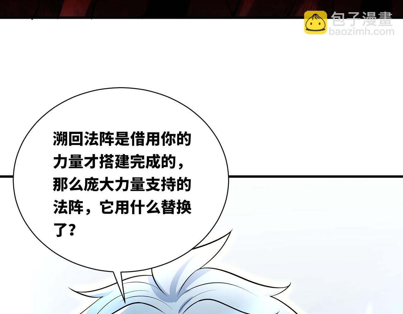 247回-玩家下线(1/5)-第251话
