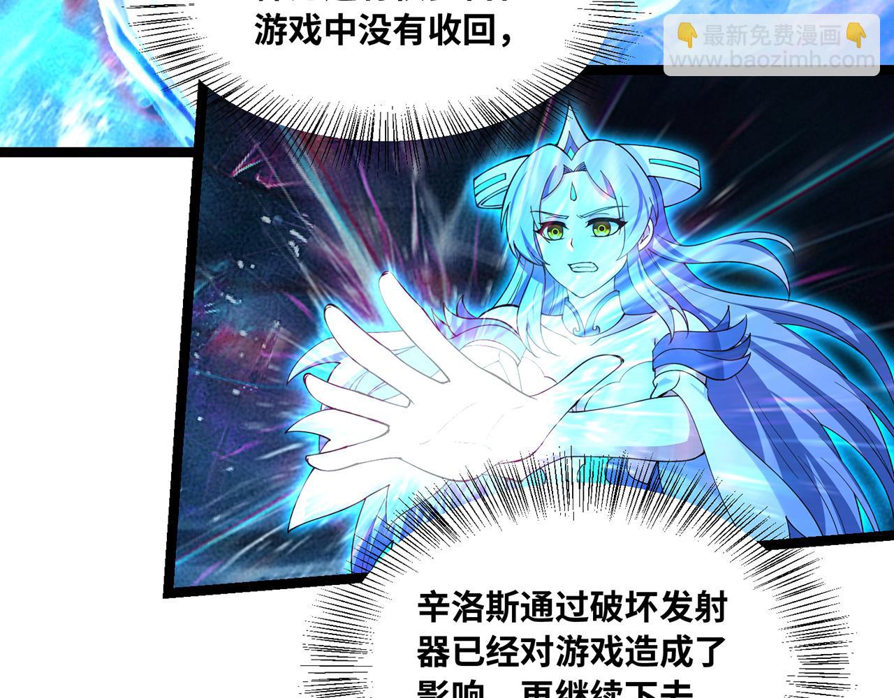 249回-辛洛斯(1/5)-第253话
