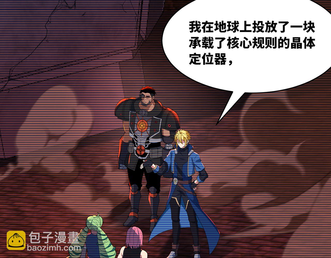251回-一群中二的臭小鬼(1/5)-第255话