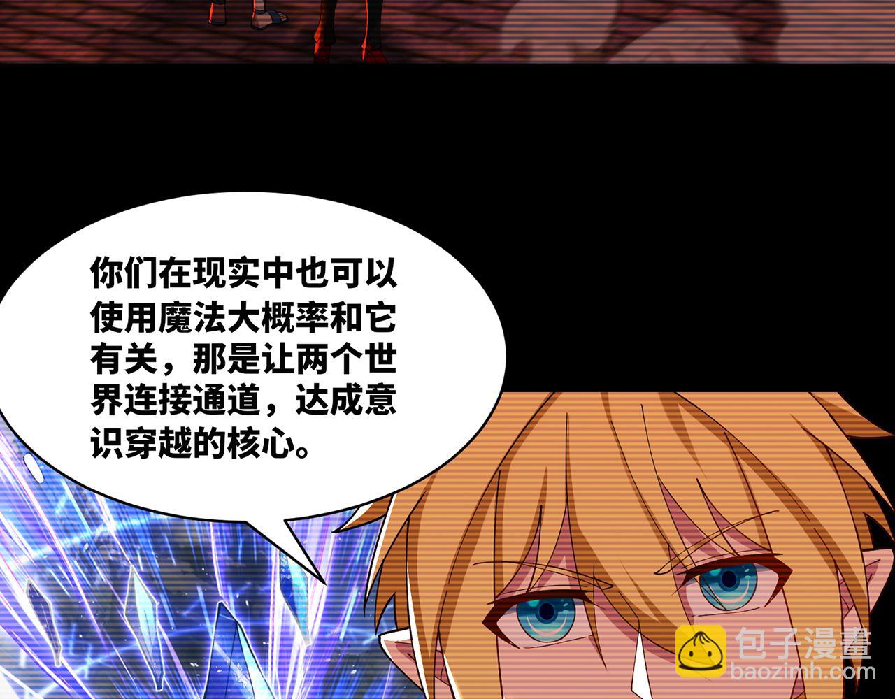 251回-一群中二的臭小鬼(1/5)-第255话