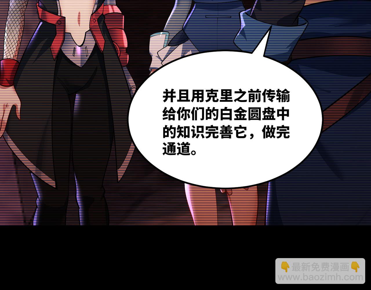251回-一群中二的臭小鬼(1/5)-第255话
