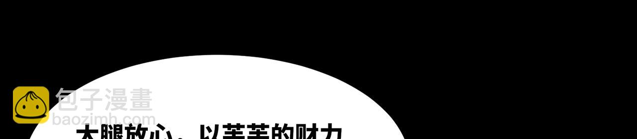 251回-一群中二的臭小鬼(1/5)-第255话