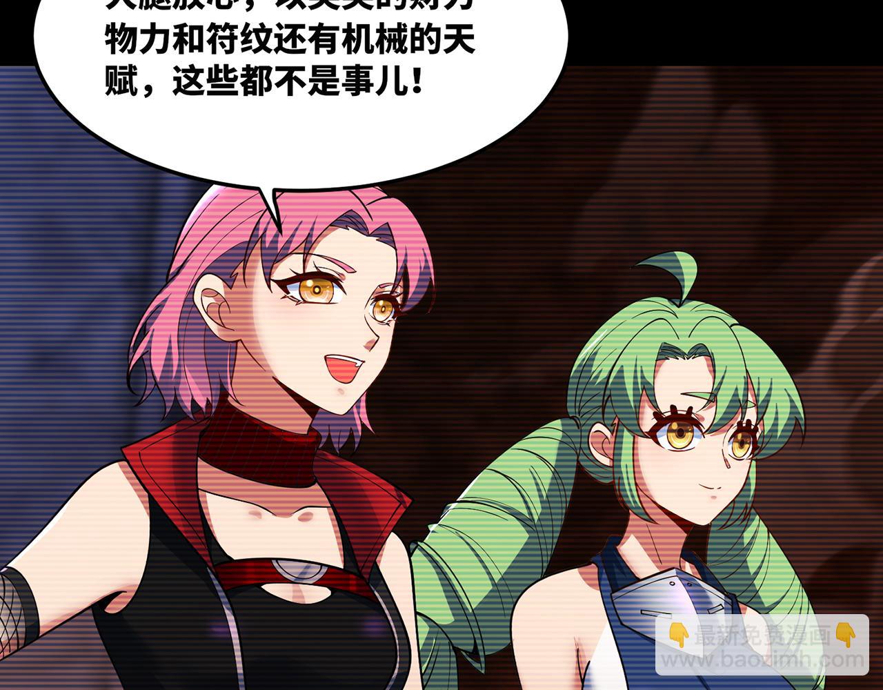 251回-一群中二的臭小鬼(1/5)-第255话