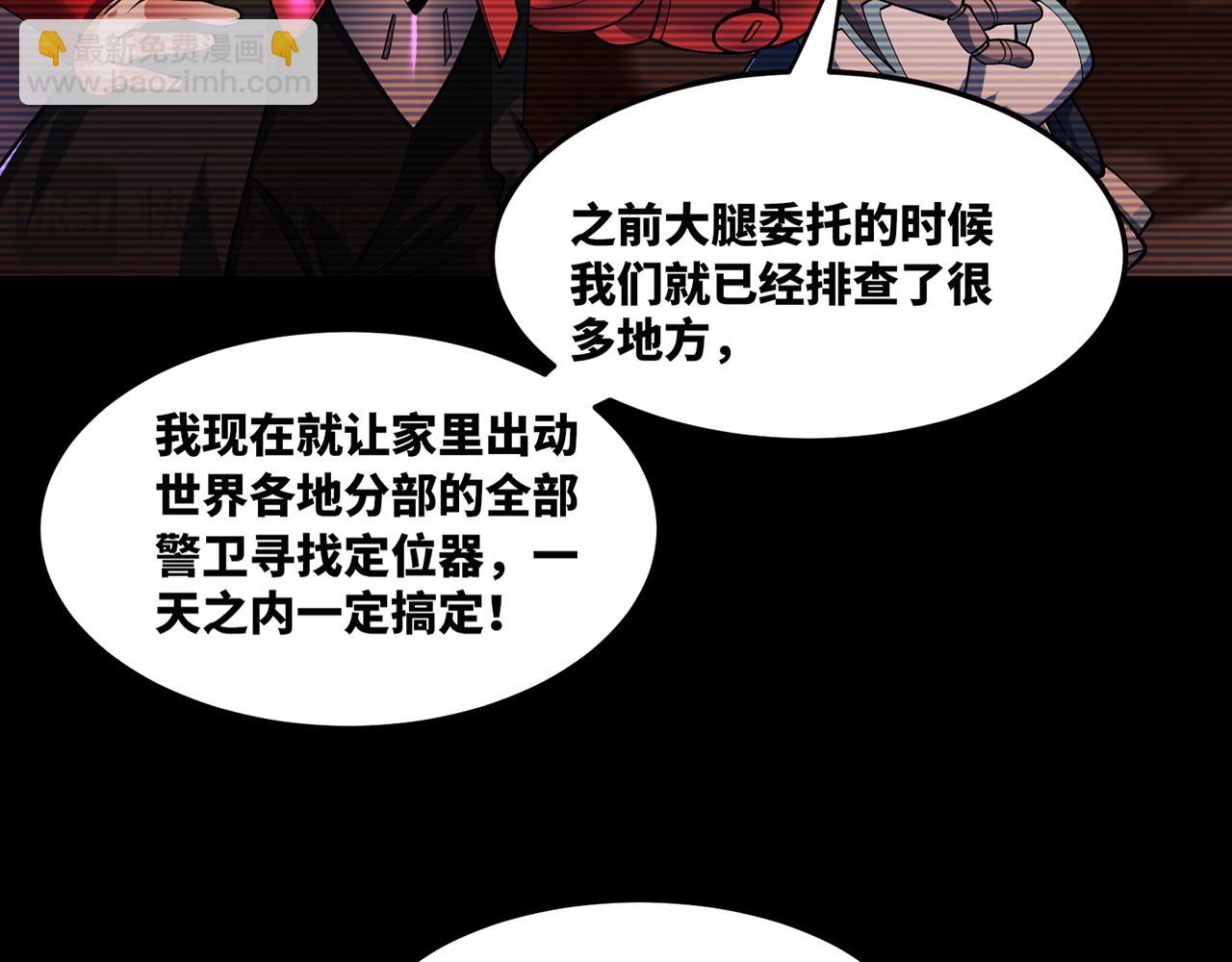 251回-一群中二的臭小鬼(1/5)-第255话