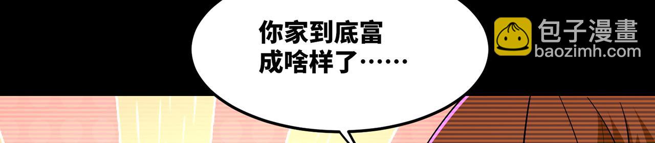 251回-一群中二的臭小鬼(1/5)-第255话