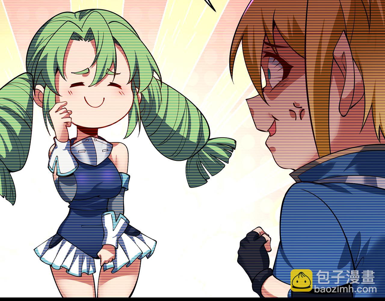 251回-一群中二的臭小鬼(1/5)-第255话
