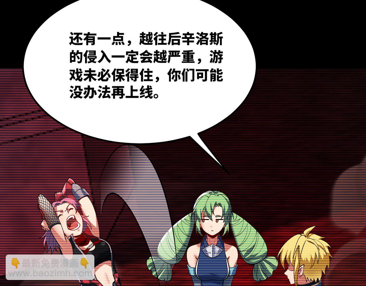 251回-一群中二的臭小鬼(1/5)-第255话