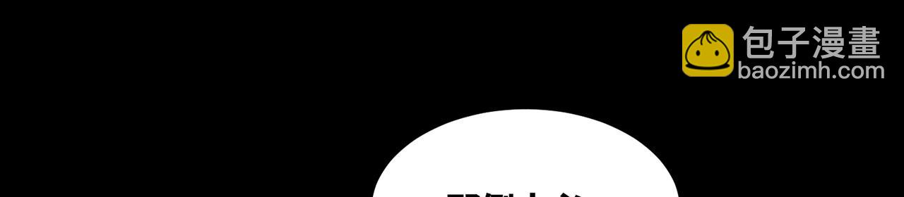 251回-一群中二的臭小鬼(1/5)-第255话