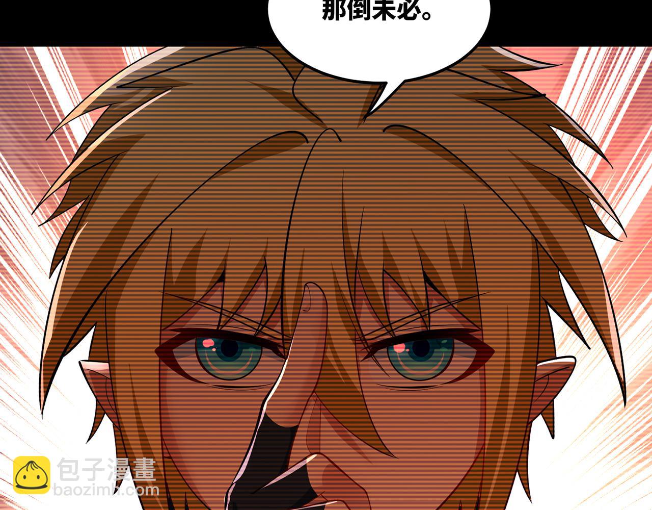 251回-一群中二的臭小鬼(1/5)-第255话
