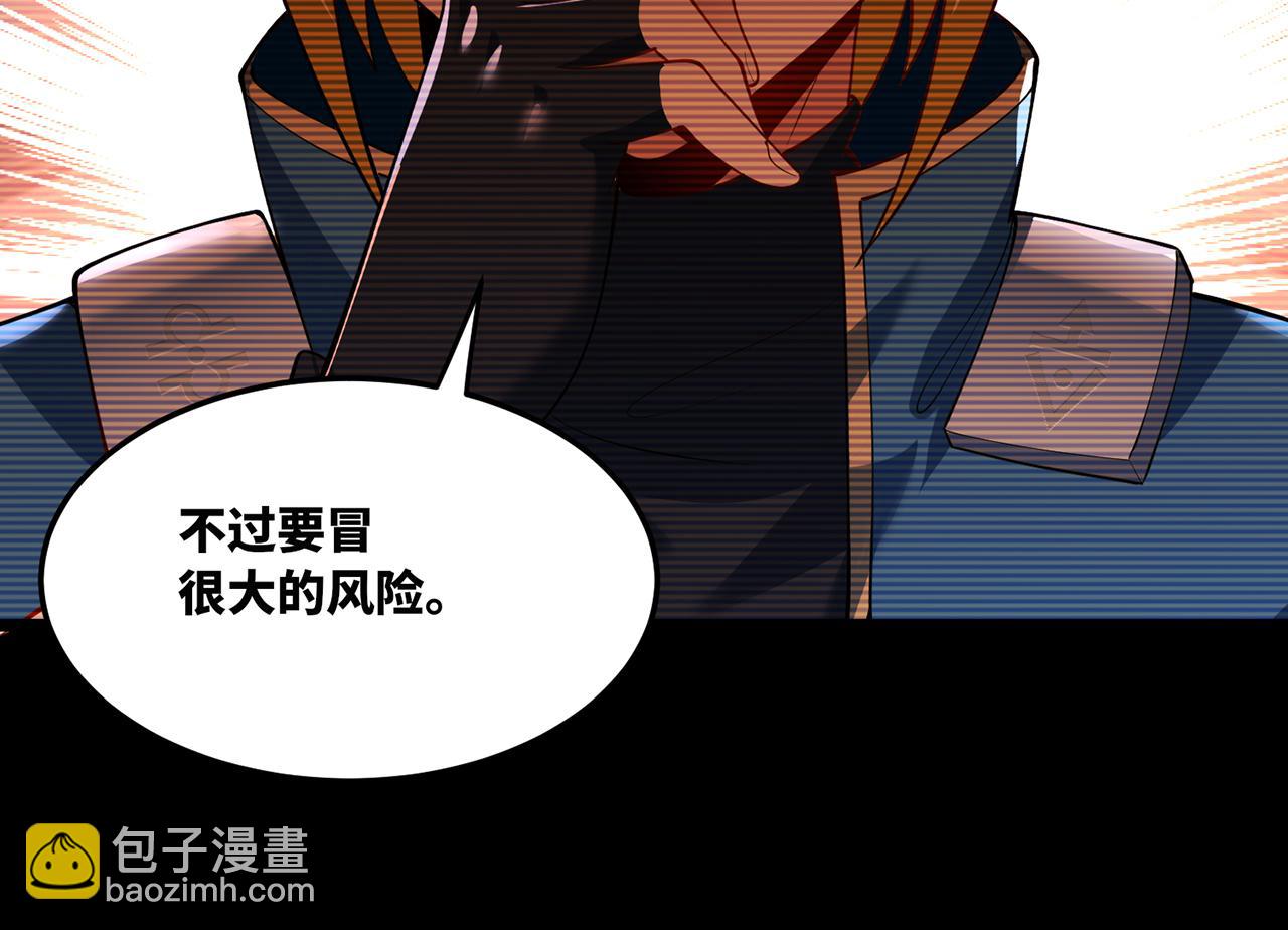 251回-一群中二的臭小鬼(1/5)-第255话