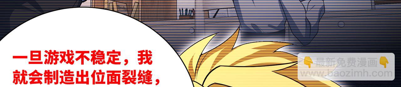 251回-一群中二的臭小鬼(1/5)-第255话