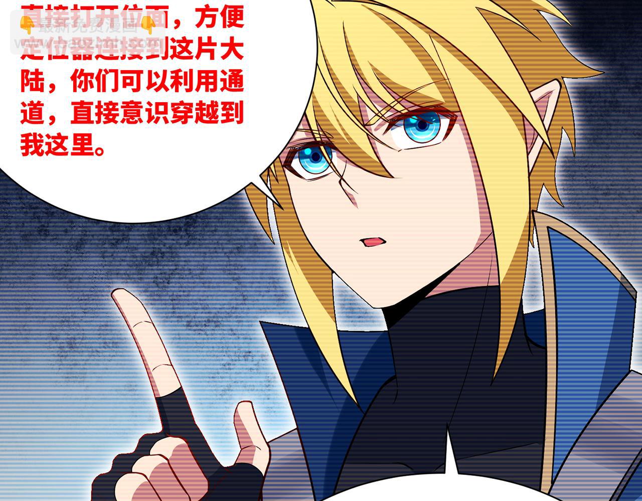 251回-一群中二的臭小鬼(1/5)-第255话