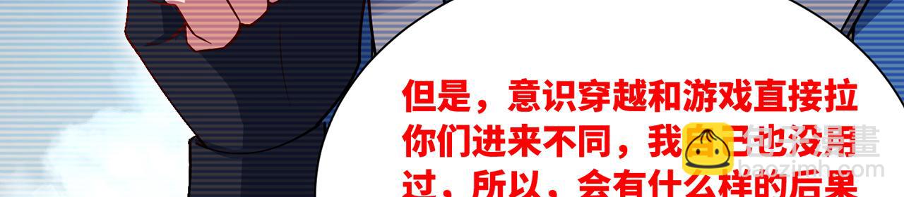 251回-一群中二的臭小鬼(1/5)-第255话