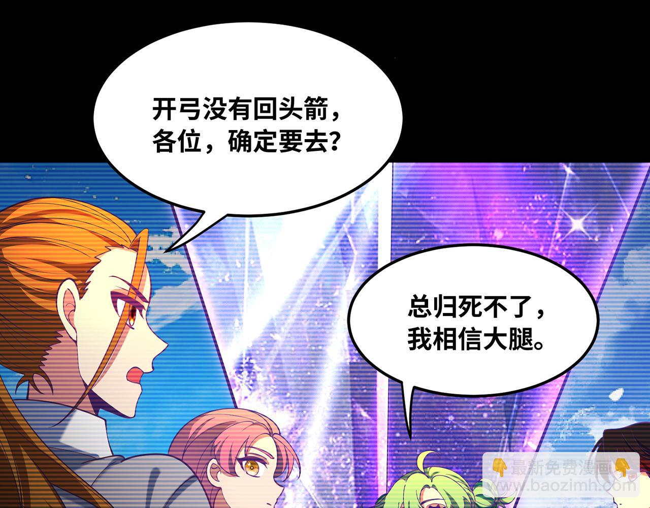251回-一群中二的臭小鬼(1/5)-第255话
