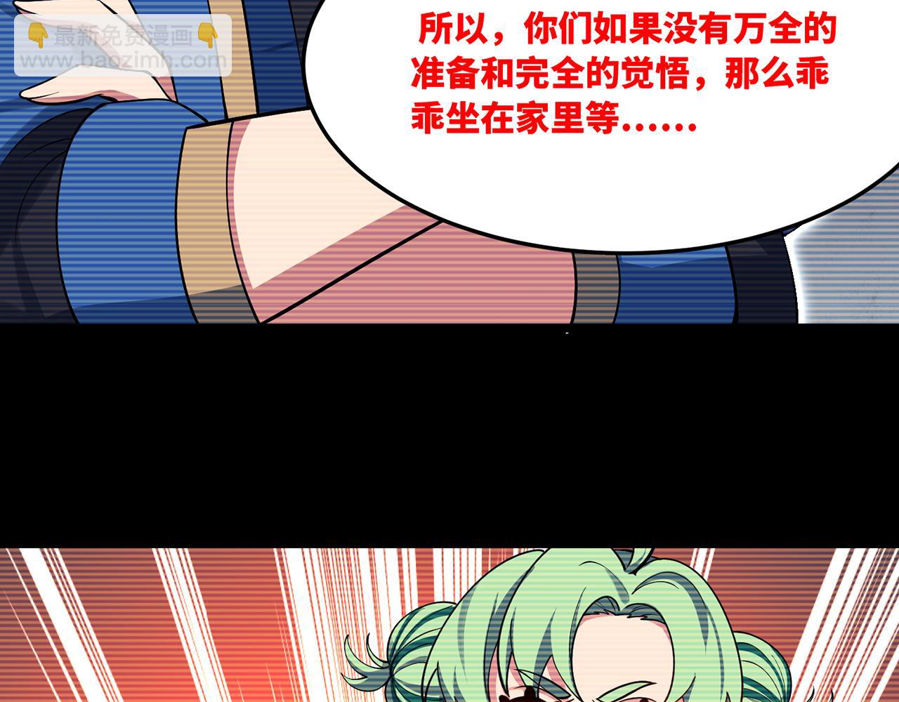 251回-一群中二的臭小鬼(1/5)-第255话