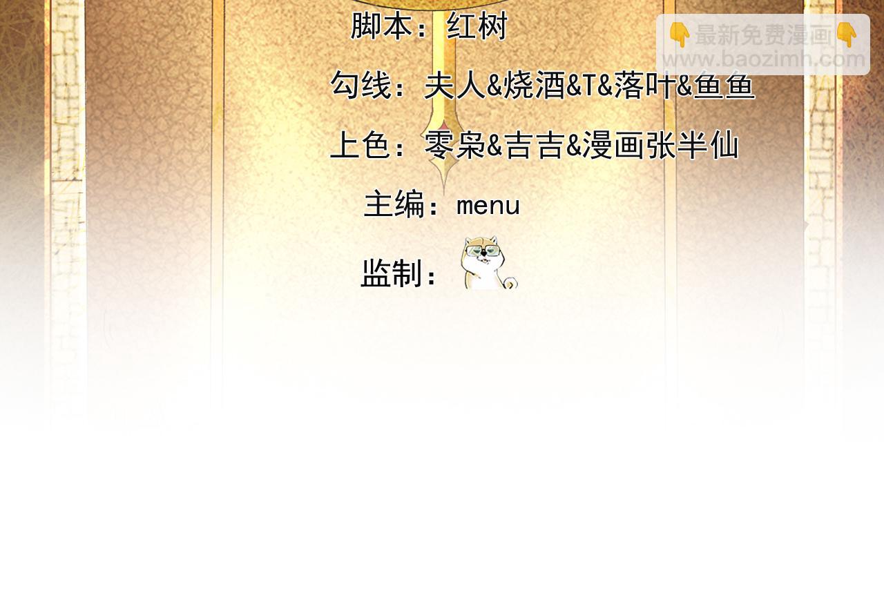 251回-一群中二的臭小鬼(1/5)-第255话