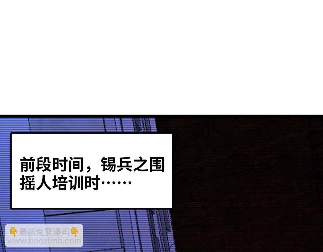 251回-一群中二的臭小鬼(1/5)-第255话