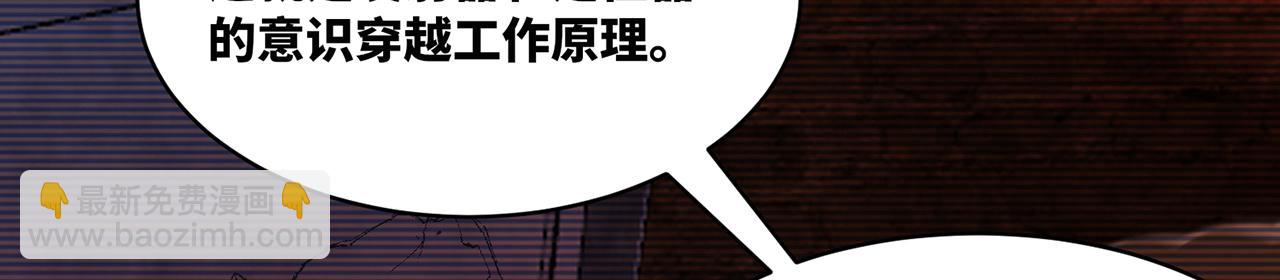 251回-一群中二的臭小鬼(1/5)-第255话