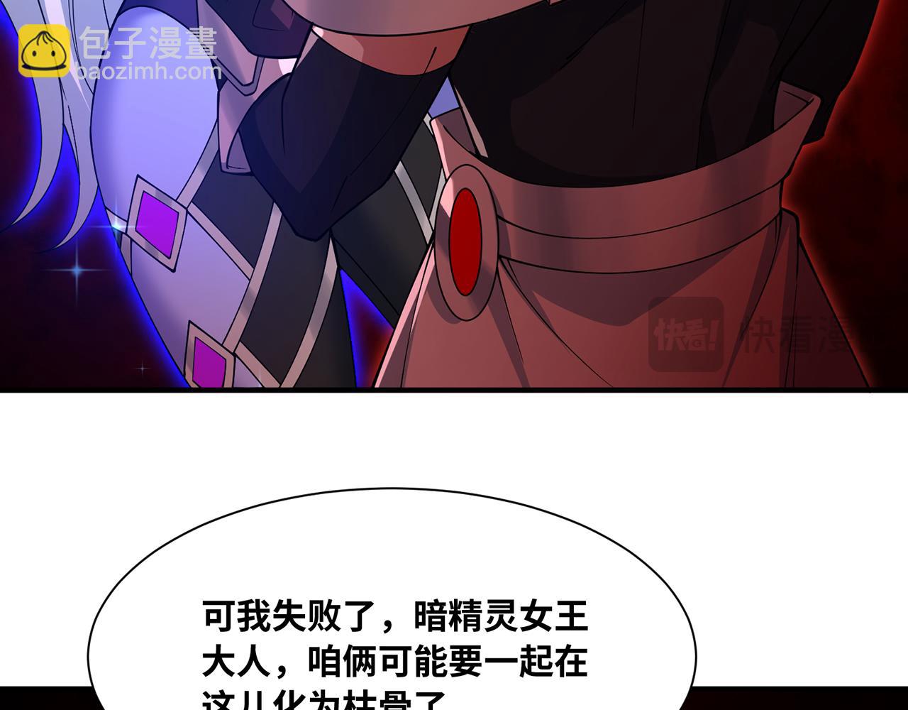 254回-深入核心(1/5)-第257话