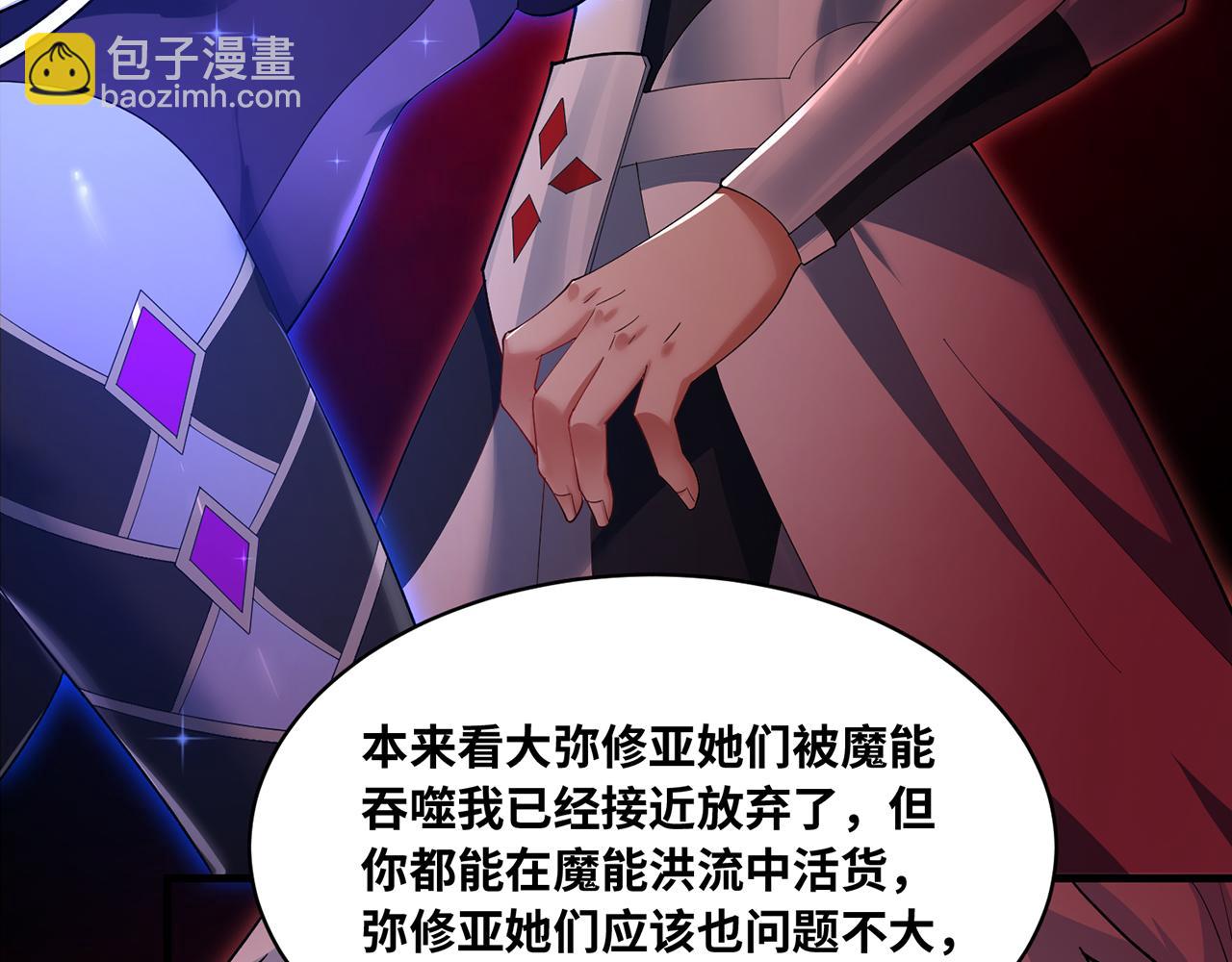 254回-深入核心(1/5)-第257话