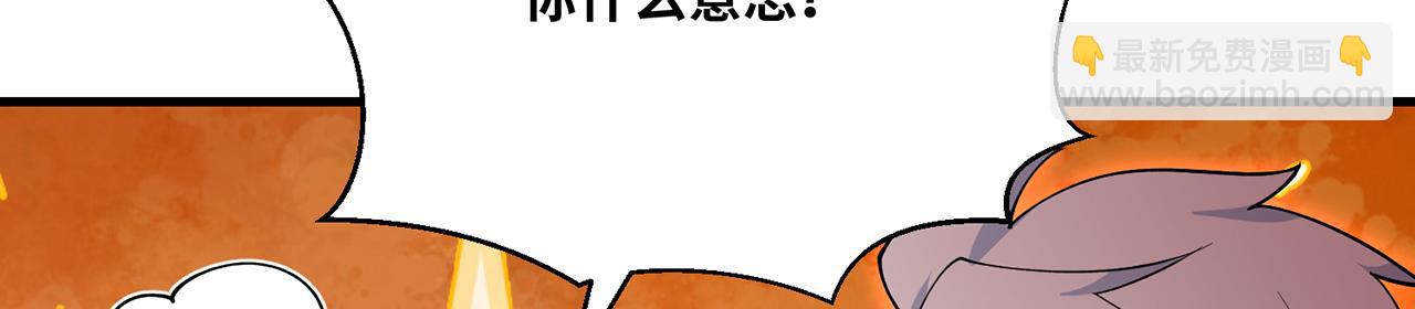 254回-深入核心(1/5)-第257话