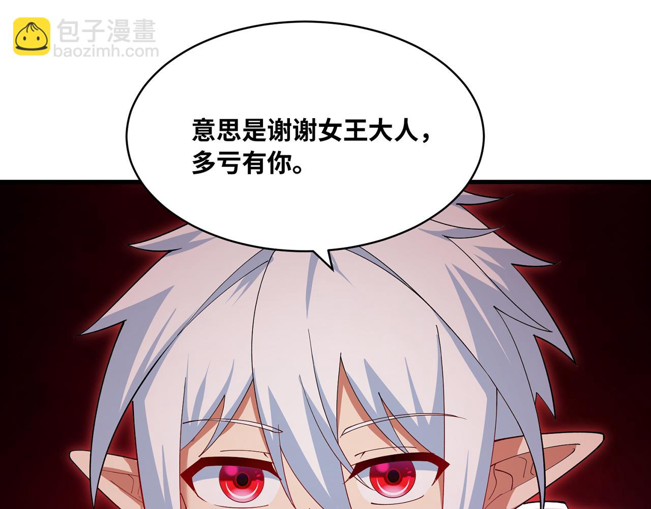 254回-深入核心(1/5)-第257话