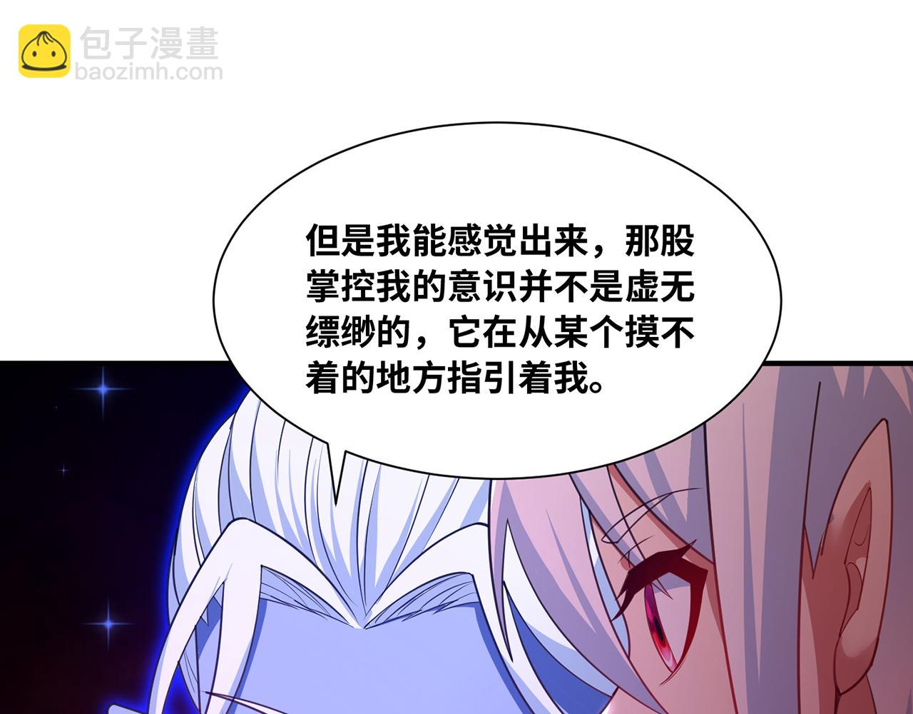 254回-深入核心(1/5)-第257话