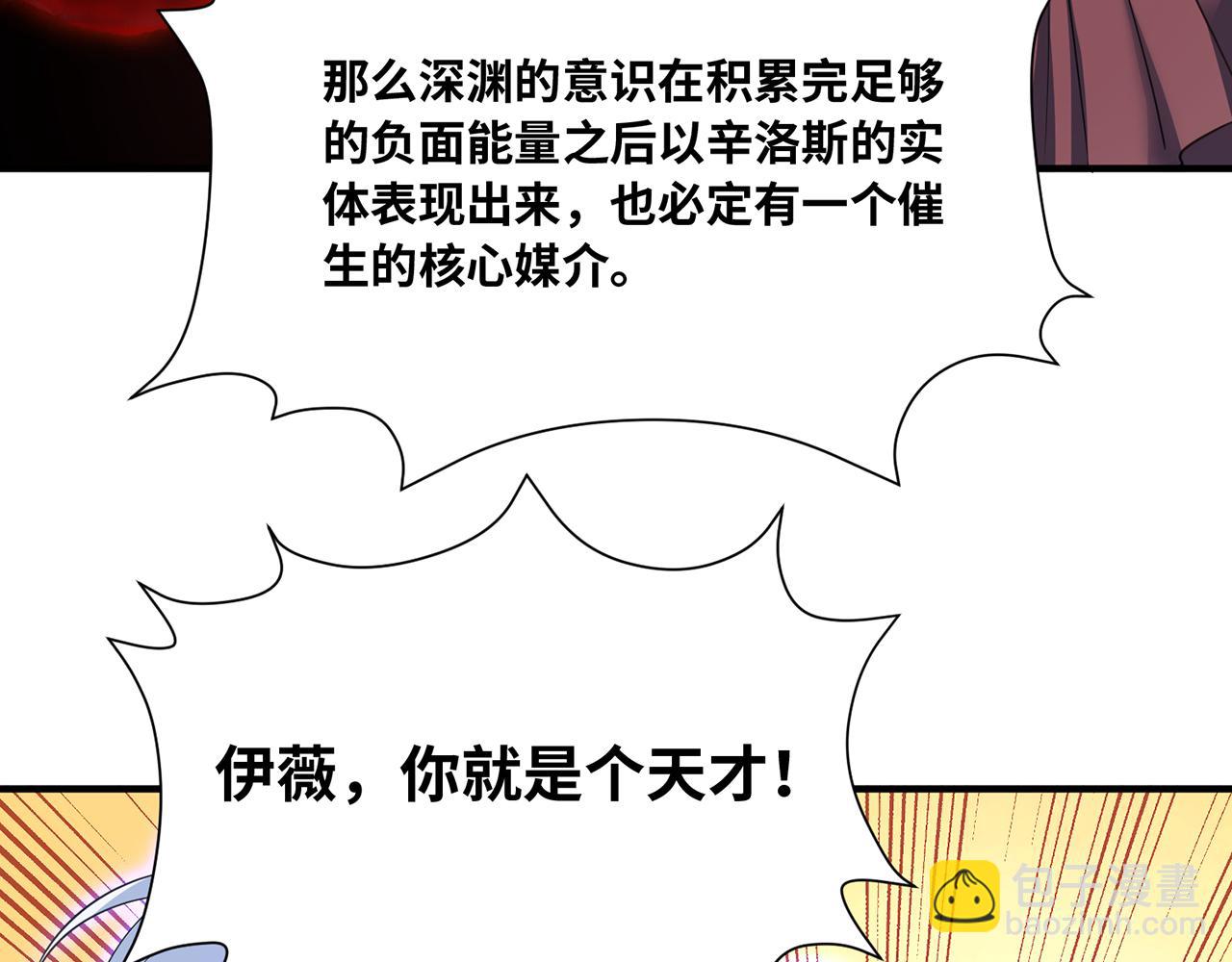 254回-深入核心(1/5)-第257话