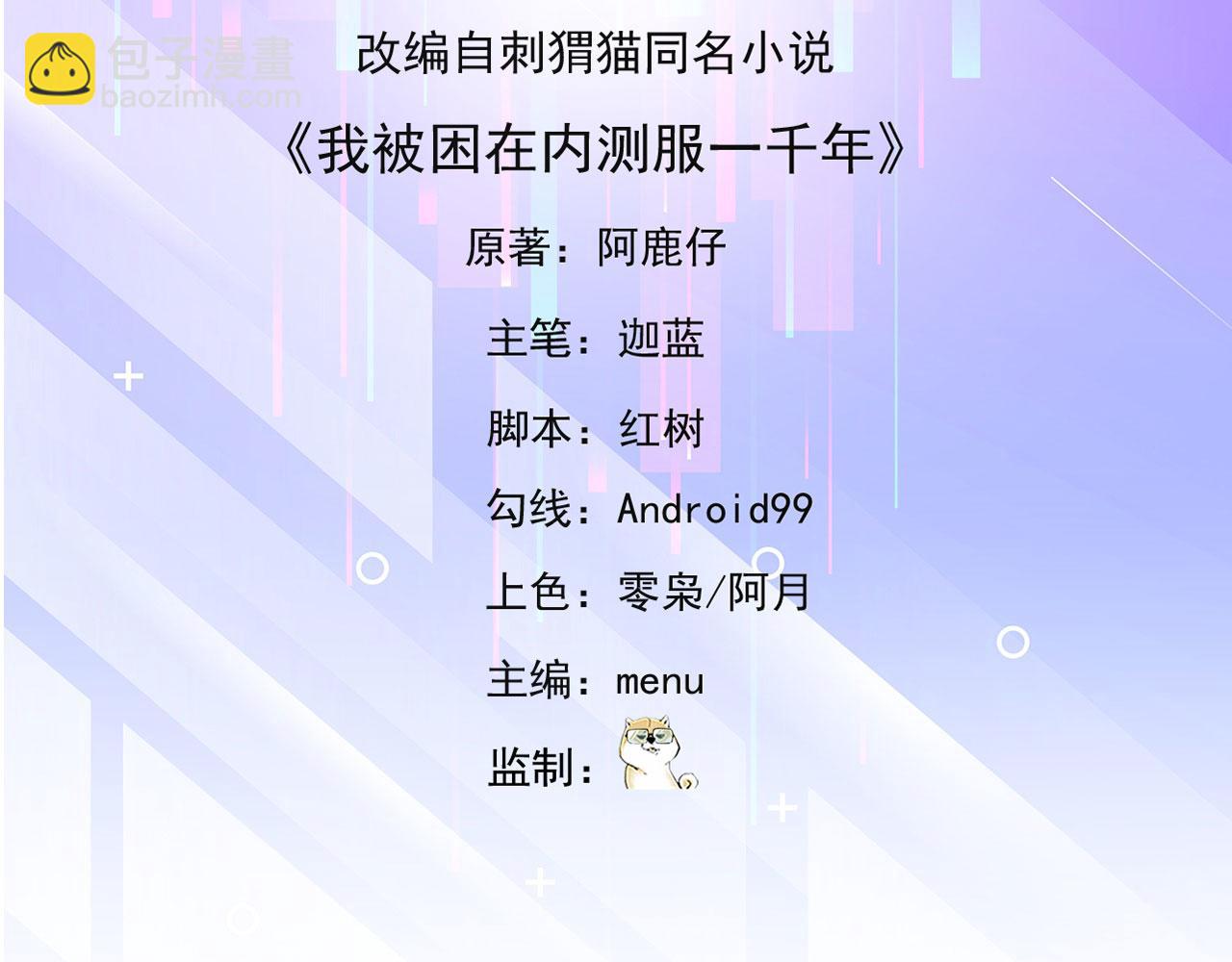 26回-阿普鲁派的一天(1/4)-第27话