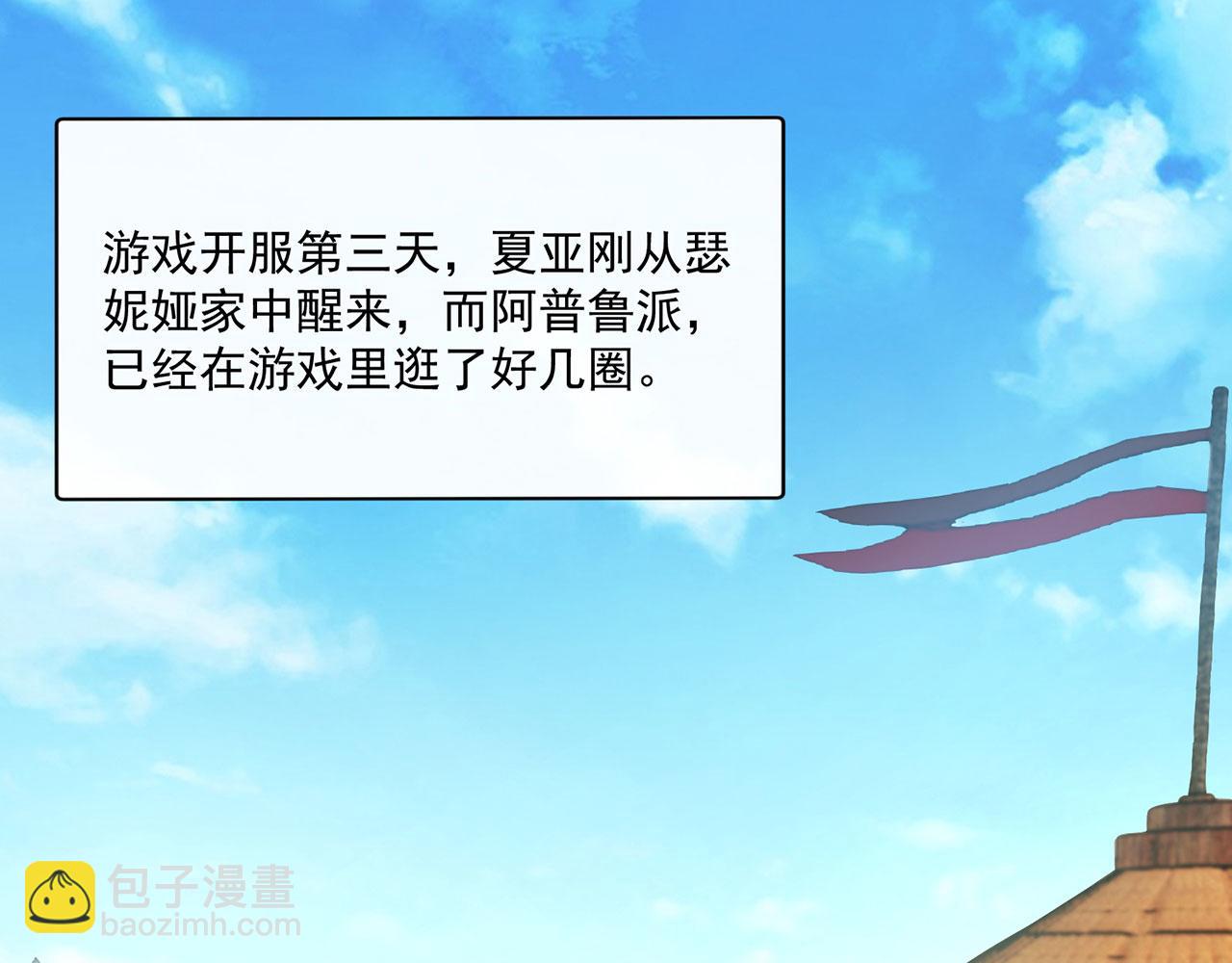 26回-阿普鲁派的一天(1/4)-第27话